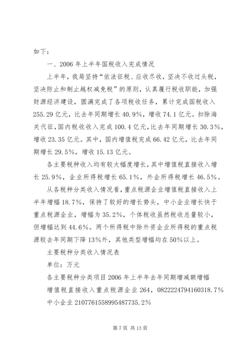 学生处关于学院党委读书会精神的学习讨论情况.docx