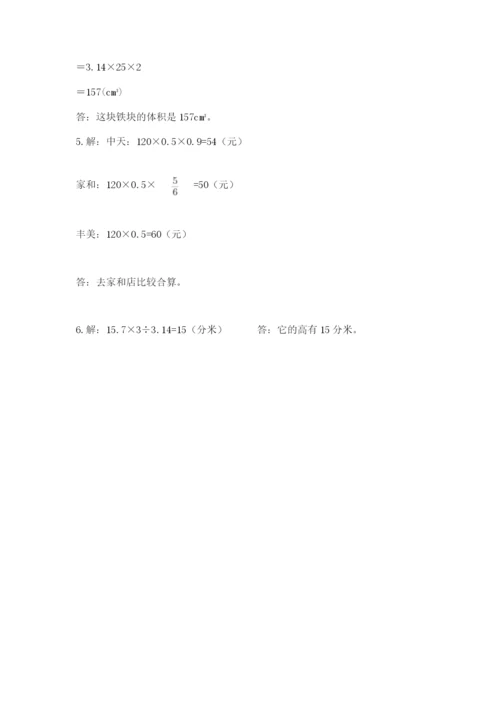 娄底地区小升初数学测试卷精品.docx