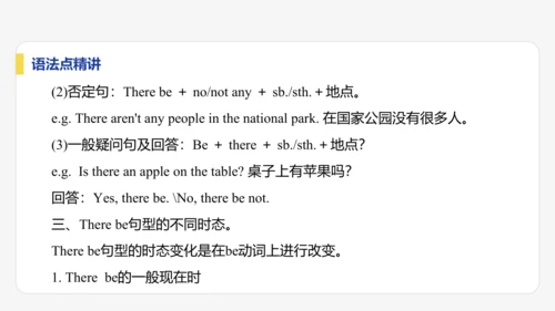 【学霸提优】Unit 2 More than fun  单元复习课件 外研版（2024）英语七上单元