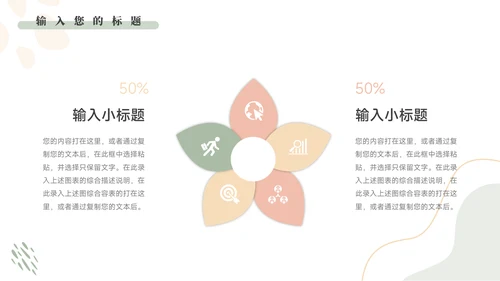 红色文艺风莫兰迪月度工作总结PPT模板