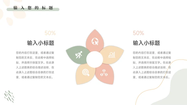 红色文艺风莫兰迪月度工作总结PPT模板