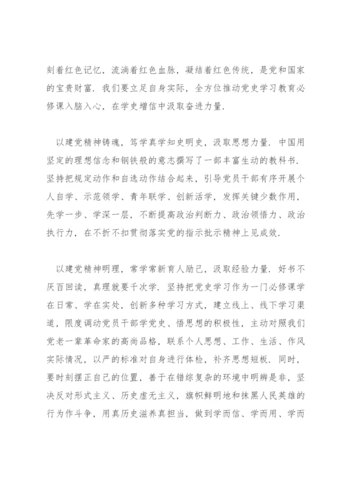 大学生如何传承弘扬建党精神论文三篇.docx