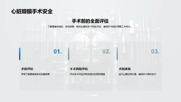 科技风生物医疗学术答辩PPT模板