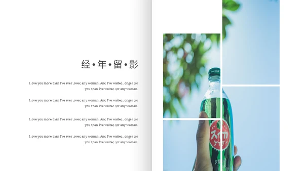 小清新杂志风回忆相册通用PPT模板