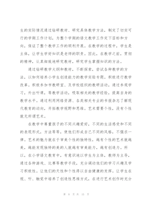 小学语文教师的实用述职报告.docx