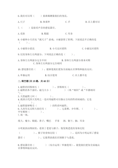 教科版二年级下册科学知识点期末测试卷（精练）.docx