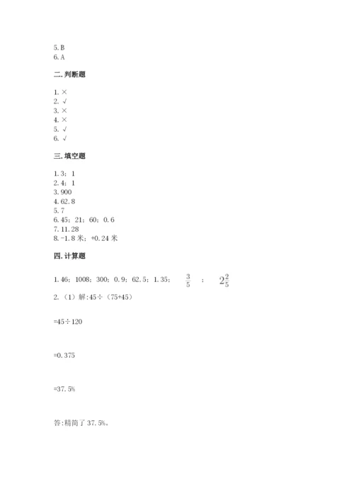昆山市六年级下册数学期末测试卷及完整答案一套.docx