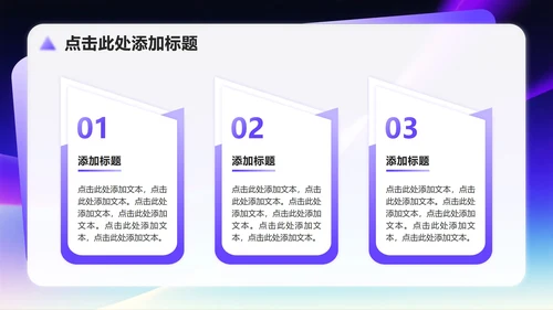 蓝紫色渐变简约风音乐教学设计课件PPT模板
