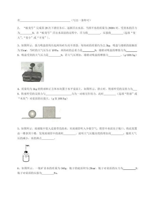 强化训练福建龙海第二中学物理八年级下册期末考试同步训练试卷（含答案详解）.docx