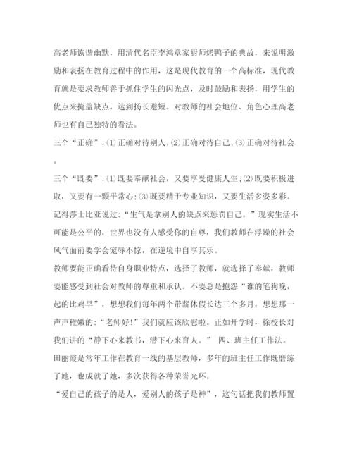 精编中学班主任工作心得范文_班主任意见.docx