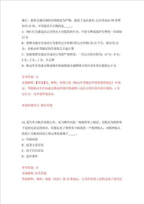 广西南宁经济技术开发区卫生健康局招考聘用强化训练卷第8卷