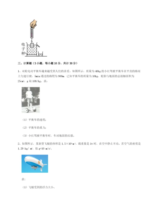 强化训练河南开封市金明中学物理八年级下册期末考试定向练习试题（含答案解析）.docx