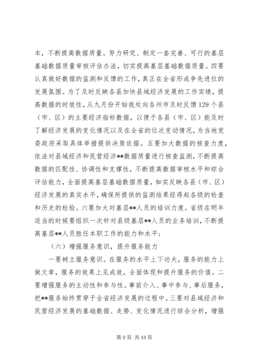 精品遵守党的的政治纪律情况存在的主要差距和不足.docx