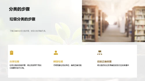 绿色行动小先锋
