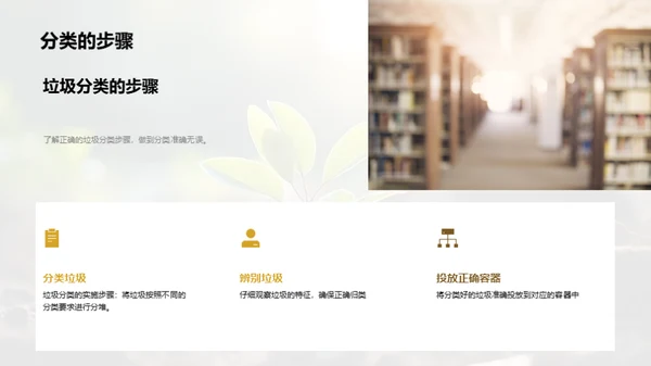 绿色行动小先锋