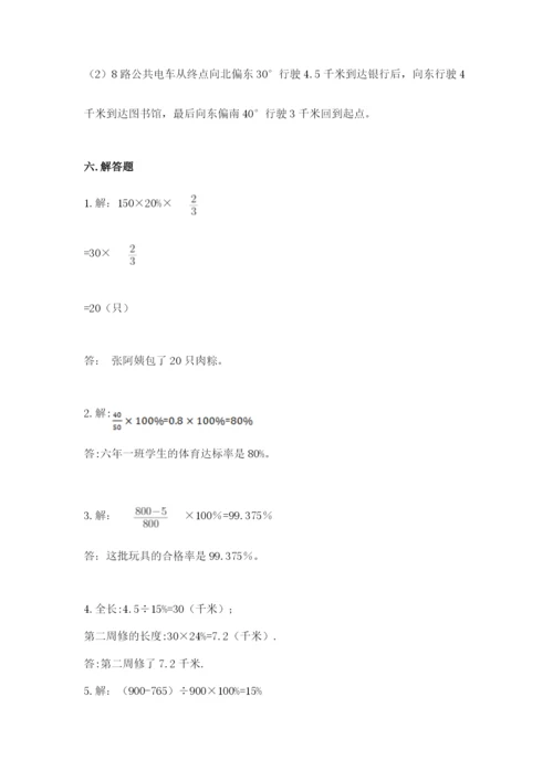 小学六年级上册数学期末测试卷含答案【考试直接用】.docx