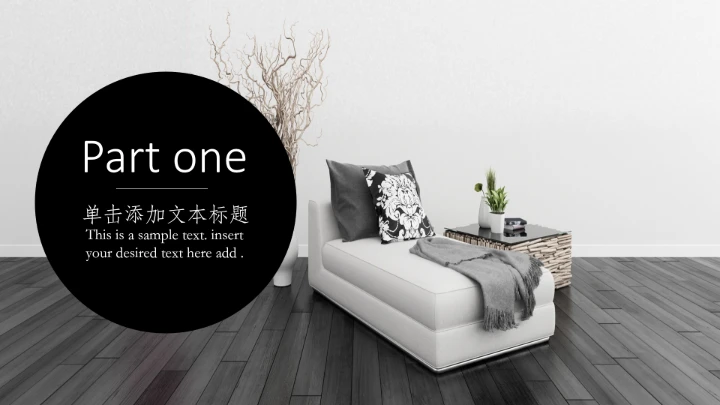 室内设计家居装修室内设计方案展示PPT模版