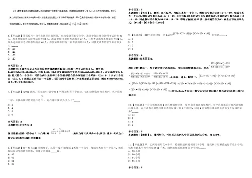 2023年广东深圳市龙岗区区属公共卫生机构专项招考聘用工作人员11人笔试参考题库答案详解0