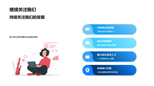 人资行政的发展之路