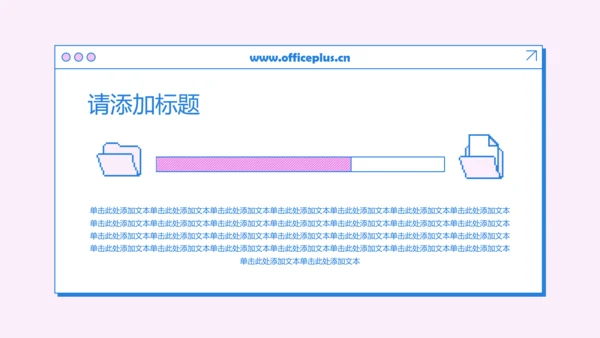粉蓝色像素风樱花主题游园会活动策划PPT模板