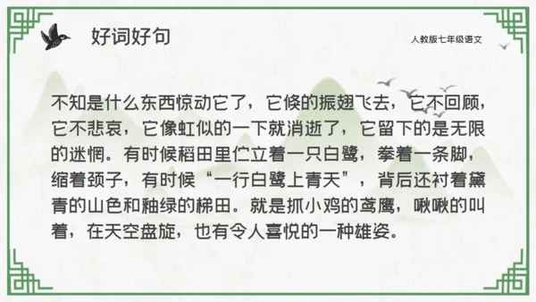 中国山水花鸟山水通用PPT模板