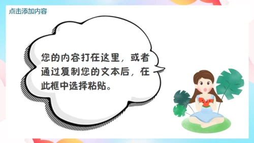 暑假欢乐亲子游家庭亲子关系通用PPT模板