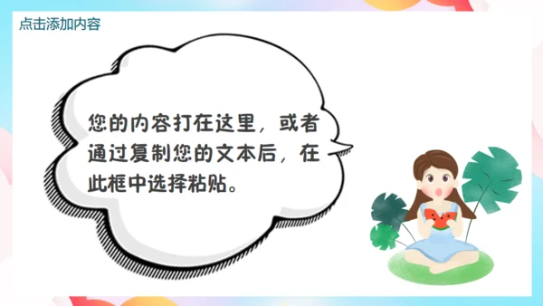 暑假欢乐亲子游家庭亲子关系通用PPT模板