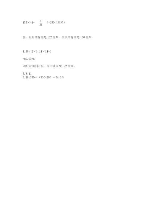 小学数学六年级上册期末测试卷（达标题）word版.docx