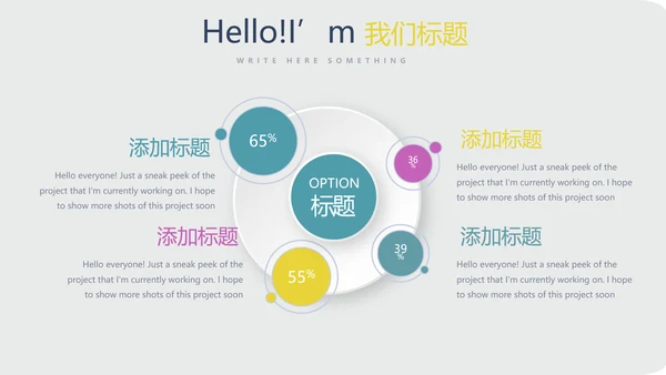 遇见最美教师感恩教师节动态PPT模板