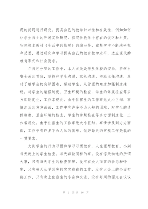 年度工作总结报告1000字范例.docx