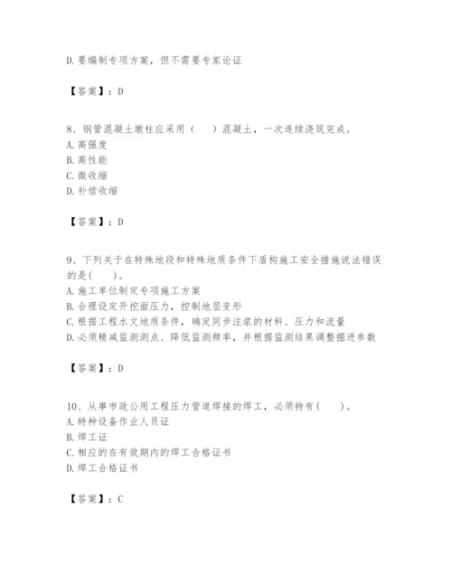 2024年一级建造师之一建市政公用工程实务题库及答案（名校卷）.docx