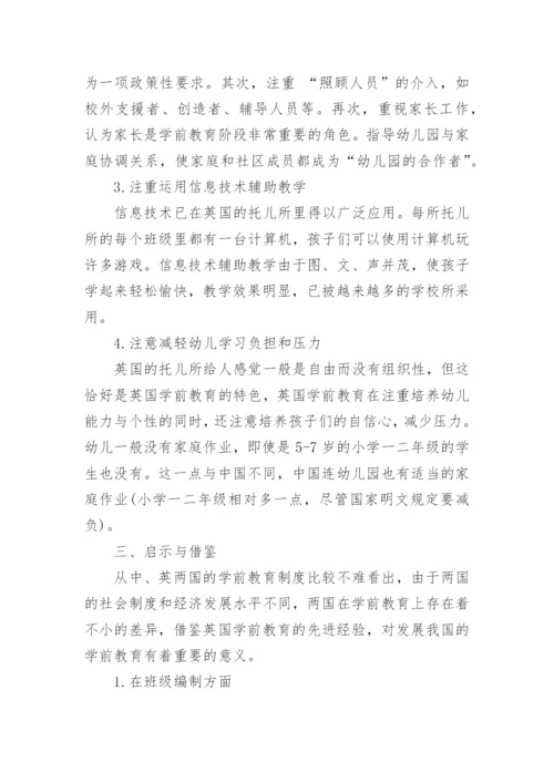 电大学期教育毕业论文.docx