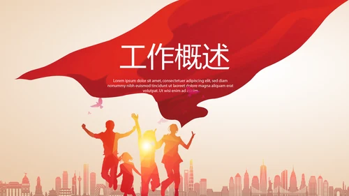 青少年入党党政通用PPT动态模板封含P