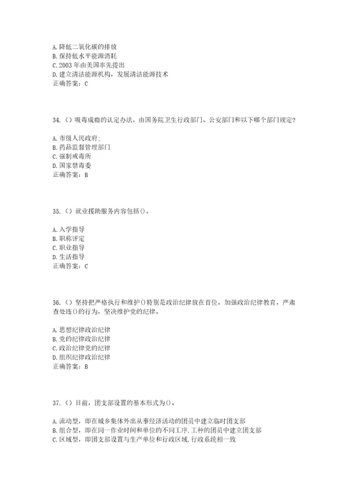 2023年湖南省常德市桃源县龙潭镇鄢家溪村社区工作人员考试模拟试题及答案