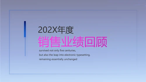 公司企业产品发布会策划方案PPT