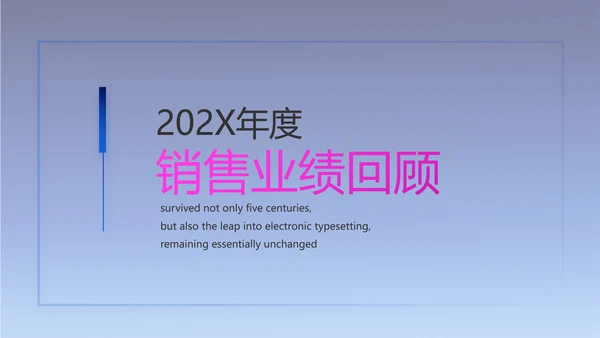 公司企业产品发布会策划方案PPT