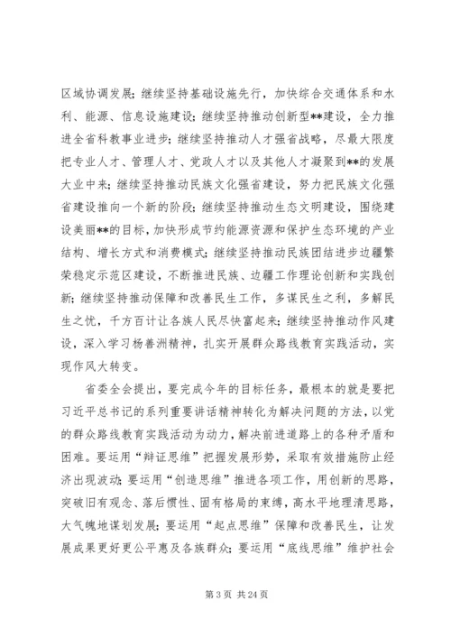 县委经济工作会议讲话 (8).docx