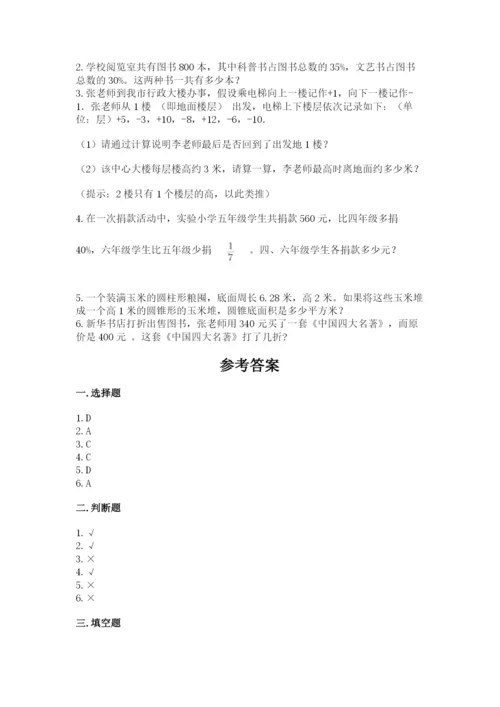 呈贡县六年级下册数学期末测试卷（夺分金卷）.docx