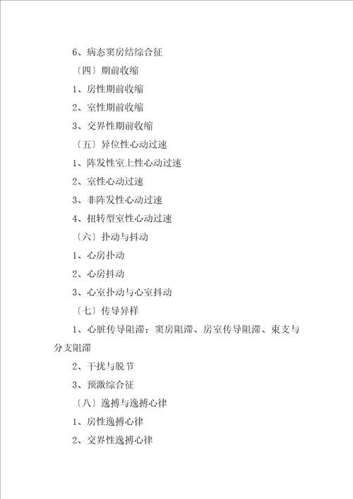 2023年保育技能考核主持词