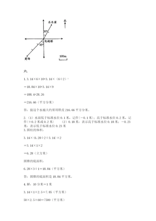 小学六年级数学毕业试题【夺冠】.docx