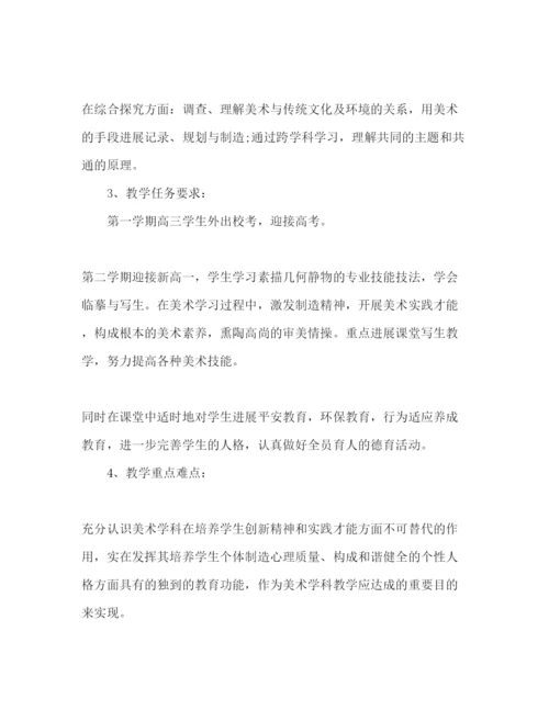 精编高中教学工作参考计划范文1).docx