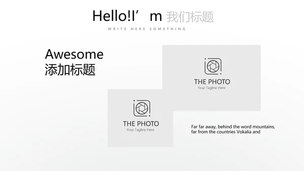 成功人士的演讲商务通用动态PPT