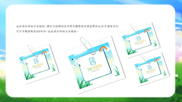 卡通儿童我的暑假生活ppt暑假生活PPT