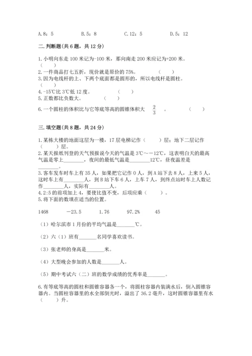 六年级下册数学《期末测试卷》附答案【达标题】.docx