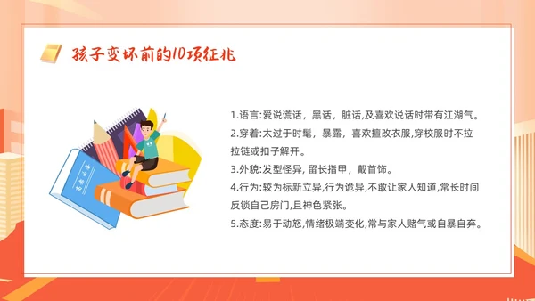橙色渐变插画风高中家长会PPT模板
