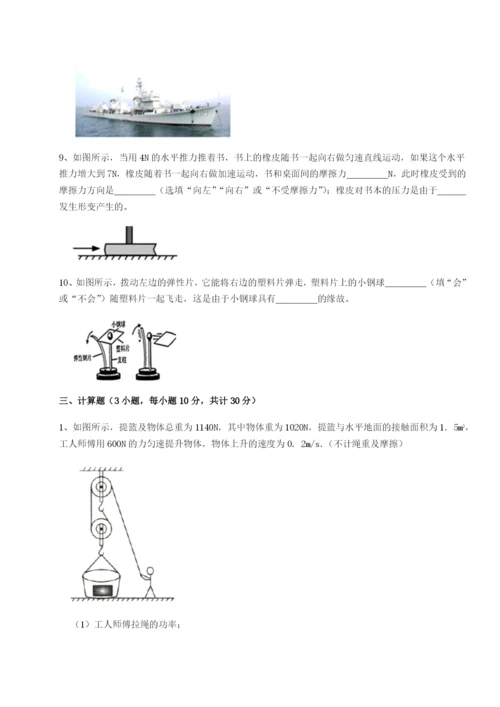 基础强化广东深圳市宝安中学物理八年级下册期末考试专项测试练习题（含答案详解）.docx