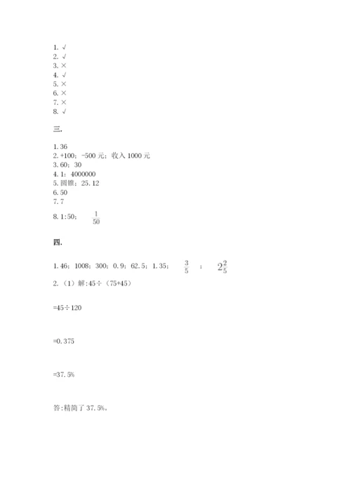 海南省【小升初】2023年小升初数学试卷附答案（突破训练）.docx