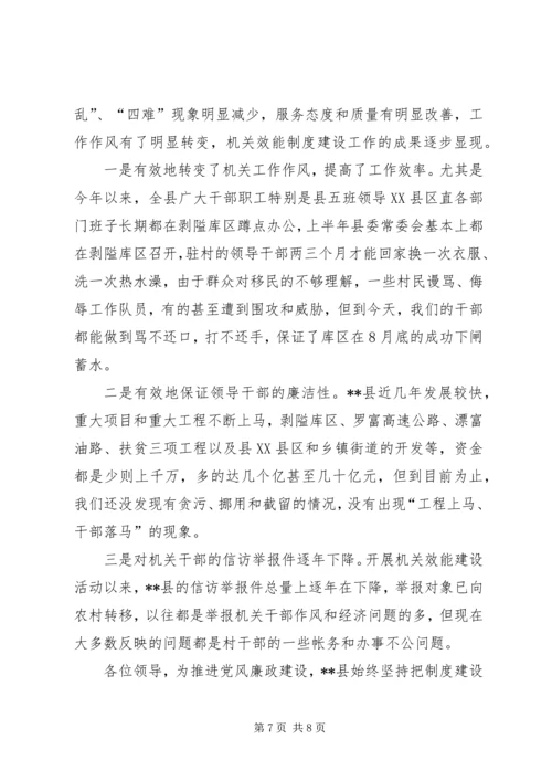 县委副书记市纪检监察工作调研现场会交流发言材料.docx