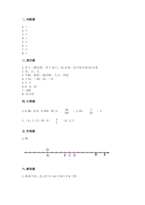 北师大版六年级下册数学 期末检测卷（名师系列）.docx