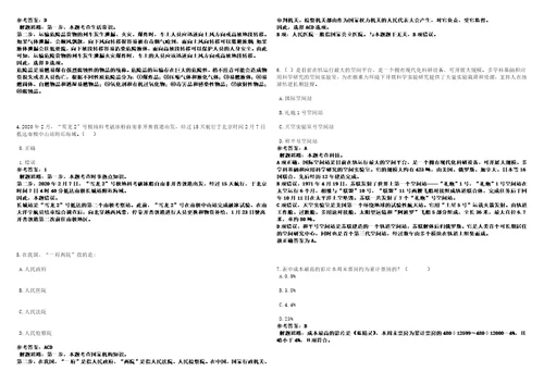 河南2022年河南省粮食局直属事业单位公开招聘工作人员拟聘用人员模拟卷3套合1带答案详解